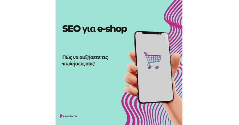Read more about the article SEO για e-shop: Πώς θα αυξήσετε τις πωλήσεις σας!